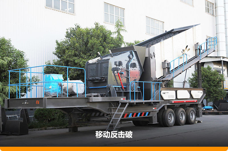 移動(dòng)反擊破 移動(dòng)反擊破