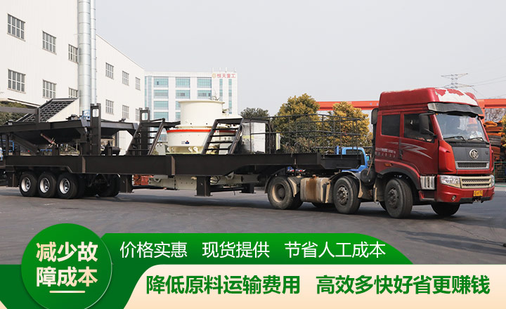 多快好省更賺錢(qián)的時(shí)產(chǎn)250噸鵝卵石一體式車(chē)載制沙機(jī) 多快好省更賺錢(qián)的時(shí)產(chǎn)250噸鵝卵石一體式車(chē)載制沙機(jī)