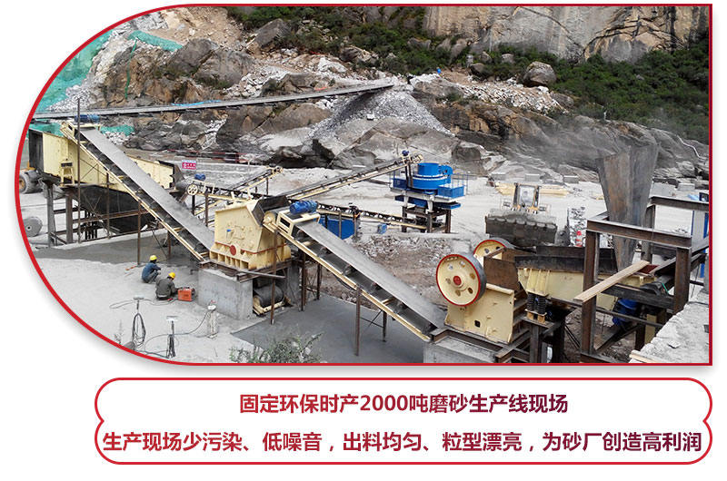 日產2000噸環保磨砂設備選的好，砂廠利潤少不了  