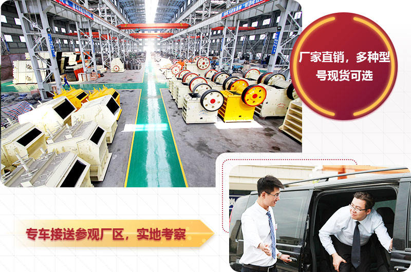 專車接送參觀廠區，提供不同型號現貨