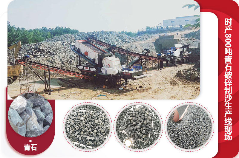 移動反擊式破碎機青石破碎現(xiàn)場