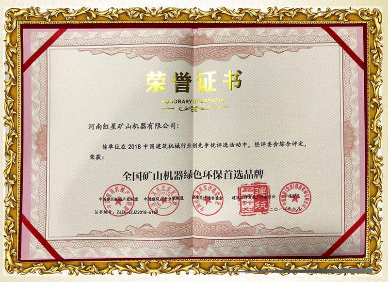 國家環評證書，環保無憂