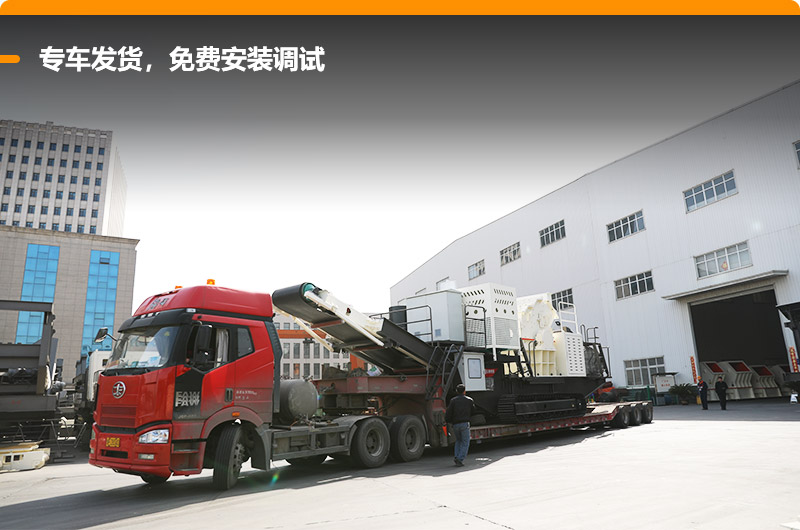 專車發(fā)貨，免費(fèi)安裝調(diào)試