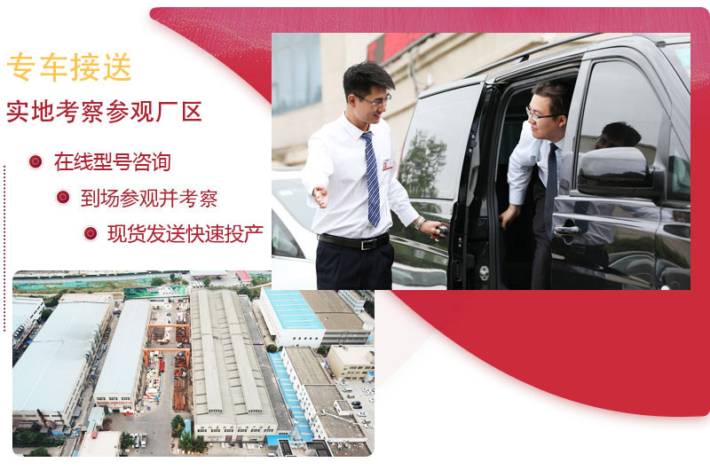 實(shí)地考察,提供免費(fèi)咨詢 實(shí)地考察,提供免費(fèi)咨詢