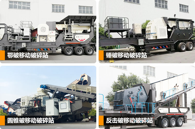 輪胎式移動破碎石料機，一機多用