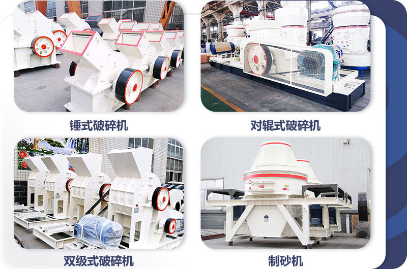 小型打沙機，投資小，生產很給力