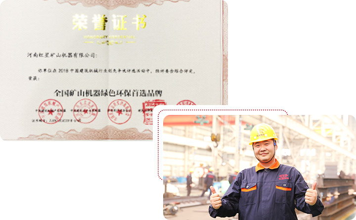 紅星設(shè)備，質(zhì)量可靠