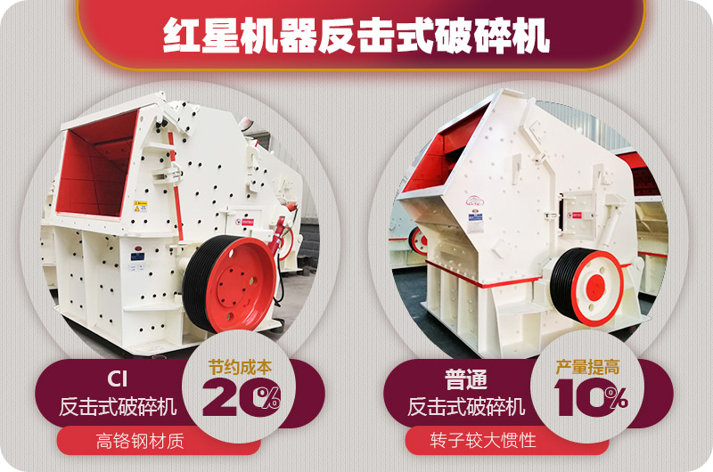大型破碎石子機:反擊式(性價比高) 大型破碎石子機:反擊式(性價比高)