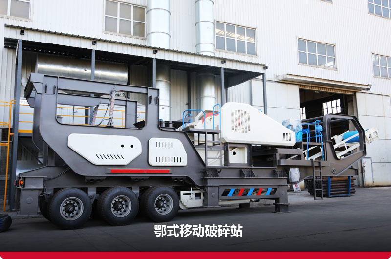 移動式顎式破碎機：隨時移動，集中操控