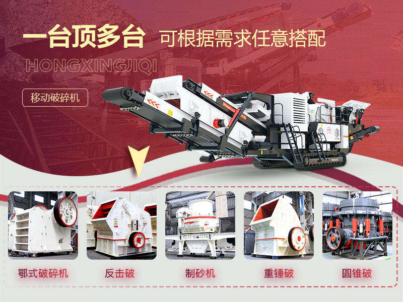 一機就是一條破碎石子生產線，智能更方便