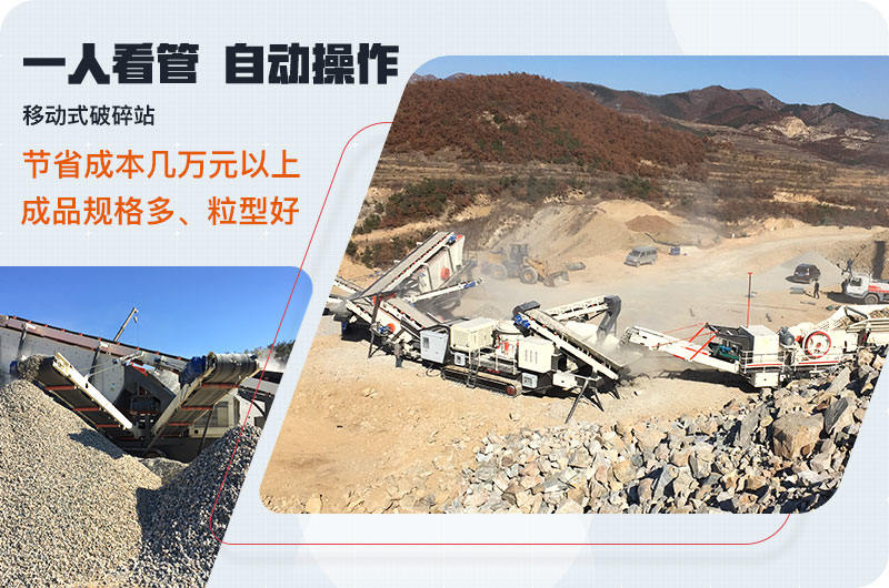 移動(dòng)式砂石骨料生產(chǎn)線優(yōu)勢(shì) 移動(dòng)式砂石骨料生產(chǎn)線優(yōu)勢(shì)
