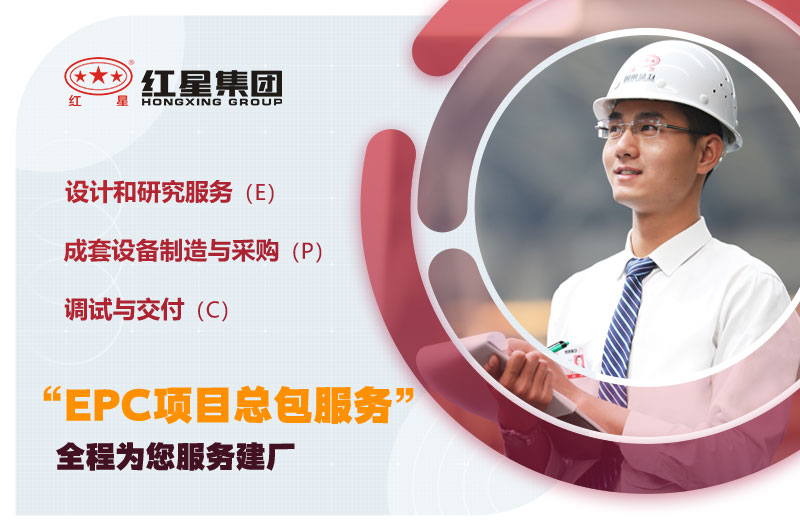 歡迎在線咨詢，紅星為您量身定制