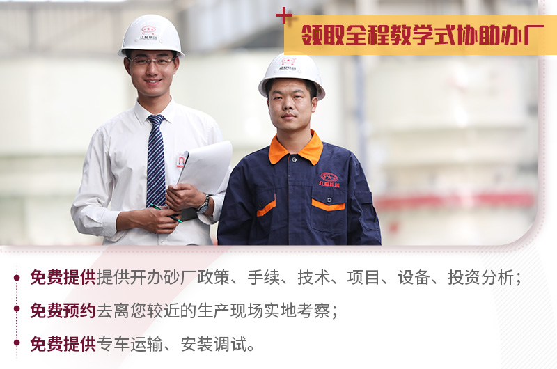 紅星工程師為您量身定制，并支持現(xiàn)場考察