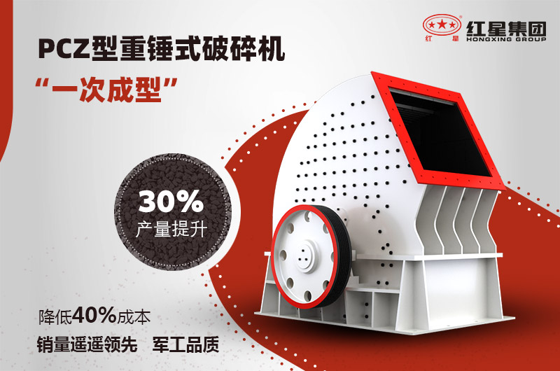 大型錘式破碎機(jī)優(yōu)勢(shì) 大型錘式破碎機(jī)優(yōu)勢(shì)