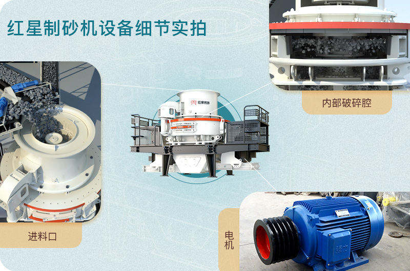 立軸沖擊式制砂機設備細節(jié) 立軸沖擊式制砂機設備細節(jié)