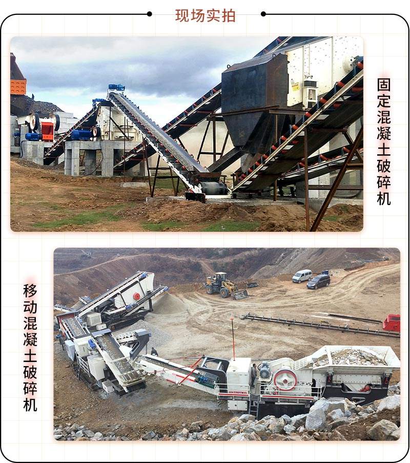 兩類破碎機現(xiàn)場實拍 兩類破碎機現(xiàn)場實拍