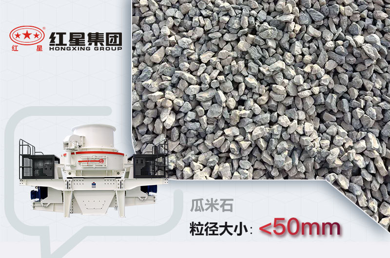 瓜米石的粒徑 瓜米石的粒徑