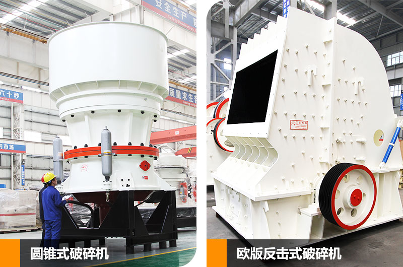 合理選擇中碎設(shè)備,生產(chǎn)精品機(jī)制砂 合理選擇中碎設(shè)備,生產(chǎn)精品機(jī)制砂