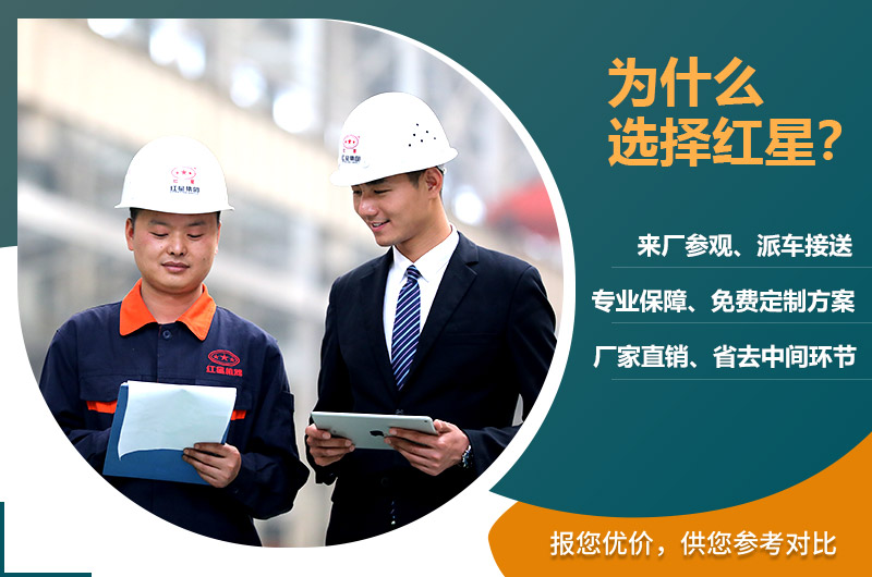 紅星售后服務 紅星售后服務