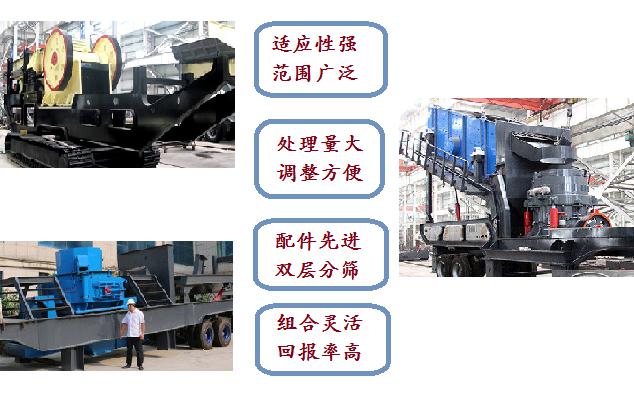 移動碎石機優勢 移動碎石機優勢