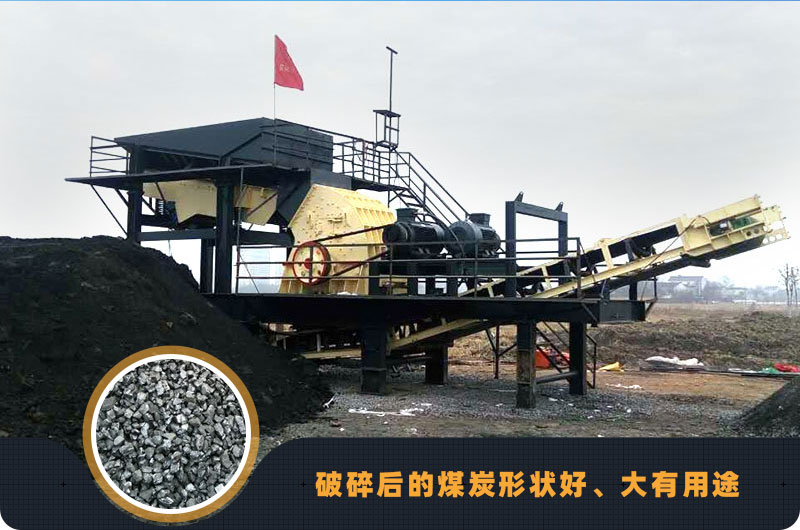 移動(dòng)錘破機(jī)破煤作業(yè)現(xiàn)場(chǎng)及成品展示 移動(dòng)錘破機(jī)破煤作業(yè)現(xiàn)場(chǎng)及成品展示