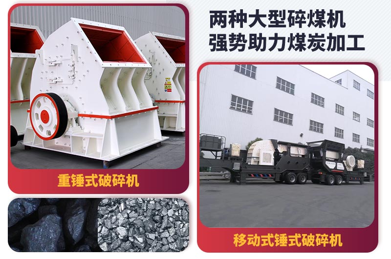 大型碎煤機(jī),煤炭加工利器 大型碎煤機(jī),煤炭加工利器