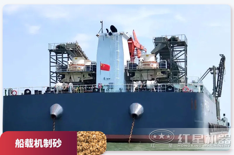 船載機制砂巨輪 船載機制砂巨輪